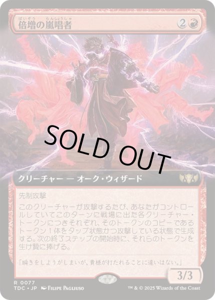 画像1: [EX+](フルアート)倍増の嵐唱者/Redoubled Stormsinger《日本語》【TDC】 (1)