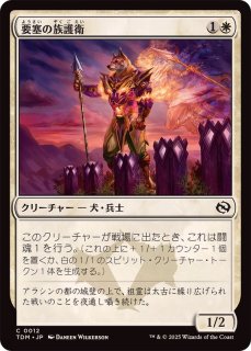 タルキール：龍嵐録 FOIL - カードラッシュ[MTG]