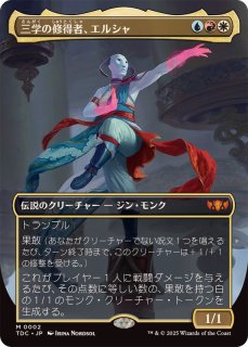 極楽鳥/Birds of Paradise《日本語》【DMR】