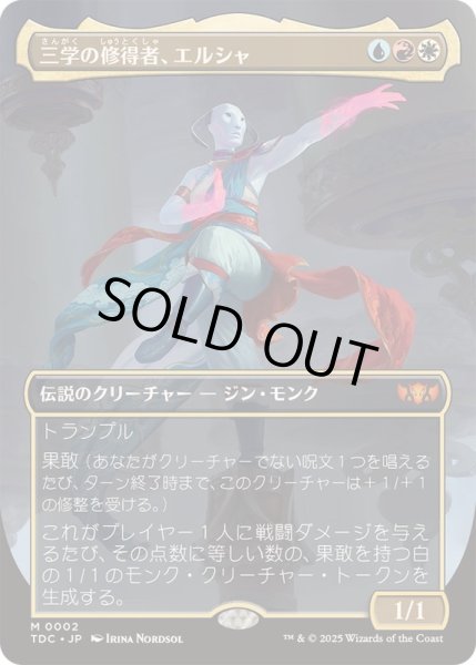 画像1: [EX+](フルアート)三学の修得者、エルシャ/Elsha, Threefold Master《日本語》【TDC】 (1)