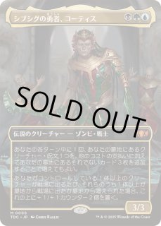 Commander: Tarkir: Dragonstorm FOIL - カードラッシュ[MTG]