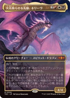 ファイレクシア語)異端の法務官、ウラブラスク/Urabrask
