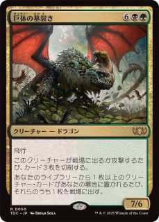 EX+]硫黄泉/Sulfurous Springs《日本語》【DMU】