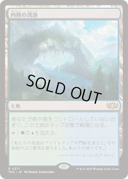 画像1: 内陸の湾港/Hinterland Harbor《日本語》【TDC】 (1)