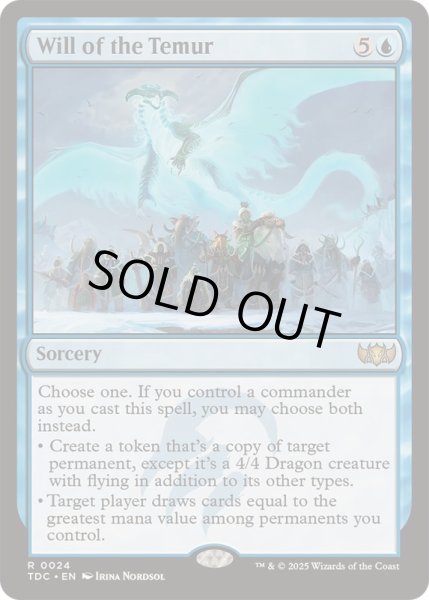 画像1: ティムールの意志/Will of the Temur《英語》【TDC】 (1)