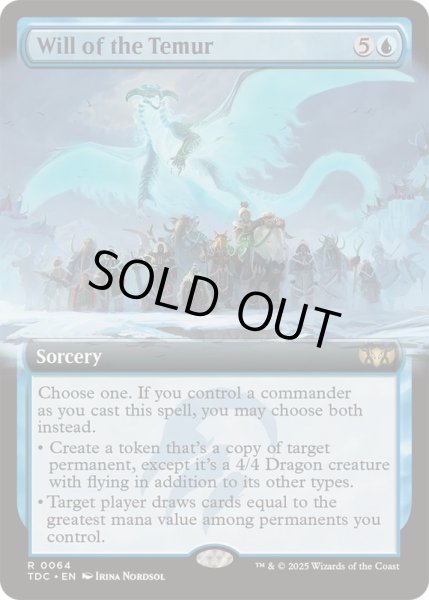 画像1: [EX+](フルアート)ティムールの意志/Will of the Temur《英語》【TDC】 (1)