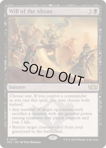 画像1: [EX+]アブザンの意志/Will of the Abzan《英語》【TDC】 (1)