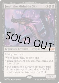 真夜中の空、殉至 - カードラッシュ[MTG]