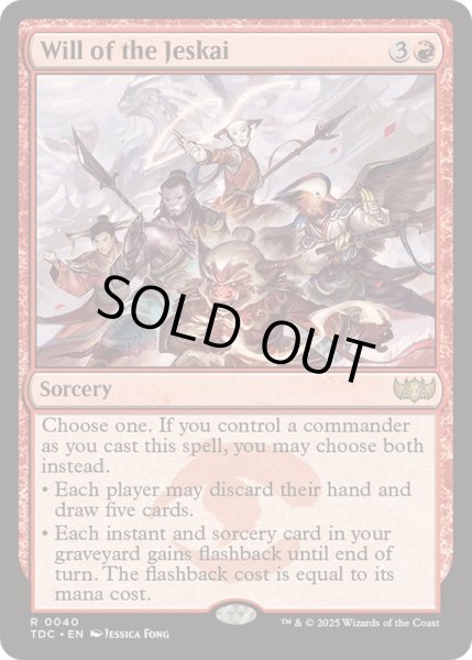画像1: [EX+]ジェスカイの意志/Will of the Jeskai《英語》【TDC】 (1)