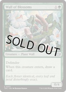 花の壁/Wall of Blossoms - カードラッシュ[MTG]