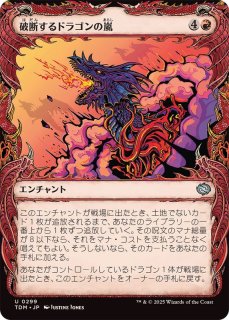 FOIL)(ショーケース枠)嵐の討伐者、エルズペス/Elspeth, Storm