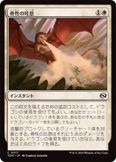 日限定イラスト)コジレックの審問/Inquisition of Kozilek《日本語