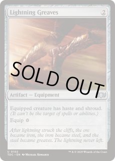 稲妻のすね当て/Lightning Greaves《英語》【TDC】