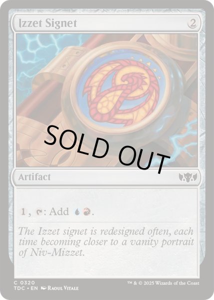 画像1: イゼットの印鑑/Izzet Signet《英語》【TDC】 (1)