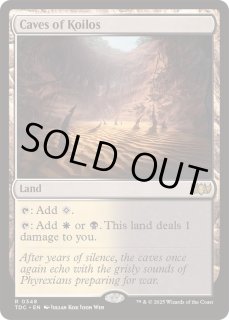 コイロスの洞窟/Caves - カードラッシュ[MTG]