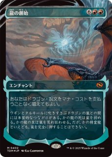 最新セット「タルキール：龍嵐録」 - カードラッシュ[MTG]