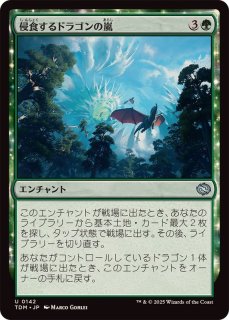 ドラゴンの嵐　SCG  日　foil 1枚 ドラゴンの嵐SCG 日foil 1枚