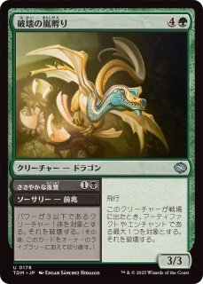 マラング川の執政/Marang River Regent《日本語》【TDM】