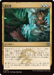 モックス・ジャスパー [TDM_BF] Foil 【BIGWEB | MTG】日本最大