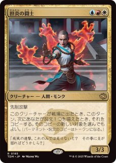 ショーケース枠)龍火の刃/Dragonfire Blade《日本語》【TDM】