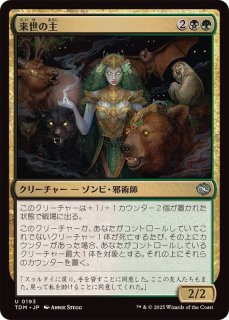 カルシの帰還者/Qarsi Revenant《日本語》【TDM】