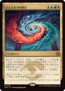 忠義の徳目/Virtue of Loyalty《日本語》【WOE】