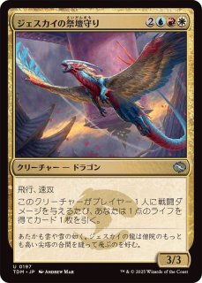 フルアート)正義の模範、オレリア/Aurelia, Exemplar of Justice《日本