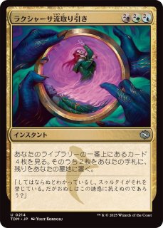 最新セット「タルキール：龍嵐録」 - カードラッシュ[MTG] (Page 4)