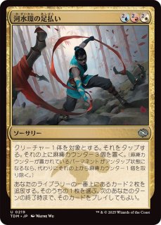 最新セット「タルキール：龍嵐録」 - カードラッシュ[MTG] (Page 4)
