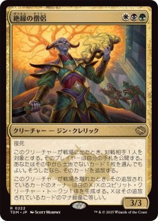 FOIL/拡張アート版】マジックザギャザリング FIC JP 0165