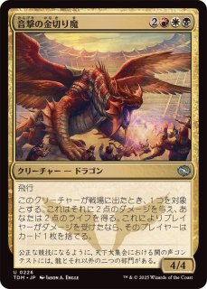 最新セット「タルキール：龍嵐録」 - カードラッシュ[MTG] (Page 4)