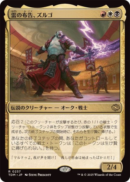 画像1: (FOIL)雷の布告、ズルゴ/Zurgo, Thunder's Decree《日本語》【TDM】 (1)