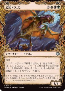 最新セット「タルキール：龍嵐録」 - カードラッシュ[MTG] (Page 4)