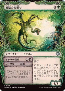 FOIL)(フルアート)時間の熟達/Temporal Mastery《日本語》【INR】