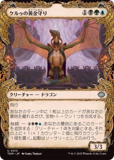 ショーケース枠)風冠の者、ケストラル/Kastral, the Windcrested