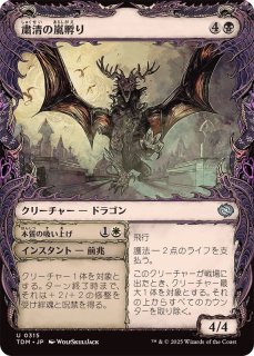 Foil】(496)□旧枠□《狼狽の嵐/Flusterstorm》(BOXプロモ)[MH3