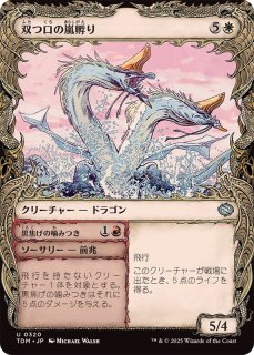 精鋭射手団の目立ちたがり フルアート foil 4枚 英語 mtg