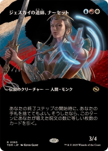 画像1: (フルアート)ジェスカイの道師、ナーセット/Narset, Jeskai Waymaster《日本語》【TDM】 (1)