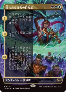 EX](ショーケース枠)マネドリ/Mockingbird《英語》【BLB】