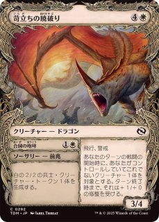 最新セット「タルキール：龍嵐録」 - カードラッシュ[MTG]