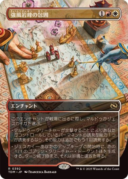 画像1: [EX+](FOIL)(フルアート)強風岩峰の包囲/Windcrag Siege《日本語》【TDM】 (1)