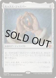 モックスジャスパー　日本語版ショーケース　foil モックス・ジャスパー/Mox Jasper (ショーケース版) 【日本語版