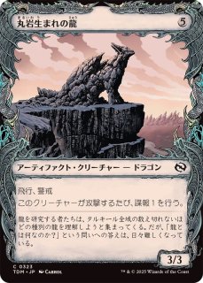マラング川の執政/Marang River Regent (全面アート版) 【日本語