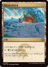 MTG:スタンダード(パック別) - カードラッシュ[MTG] (Page 40)