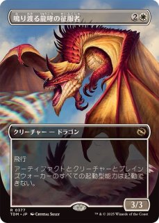 EX+]真実の解体者、コジレック/Kozilek, Butcher of Truth《日本