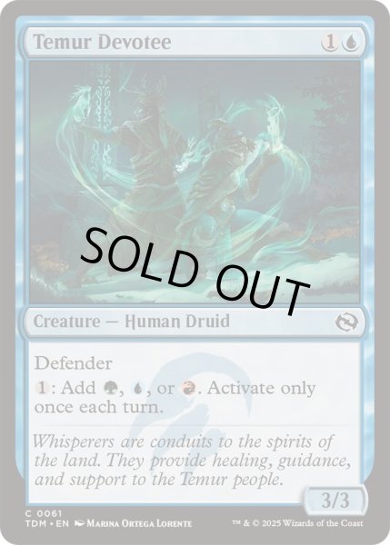 画像1: (FOIL)ティムールの信奉者/Temur Devotee《英語》【TDM】 (1)