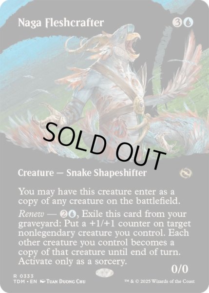 画像1: (FOIL)(フルアート)ナーガの肉体造形師/Naga Fleshcrafter《英語》【TDM】 (1)