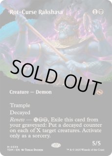 腐れ呪いのラクシャーサ - カードラッシュ[MTG]