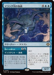 タルキール：龍嵐録 FOIL - カードラッシュ[MTG]