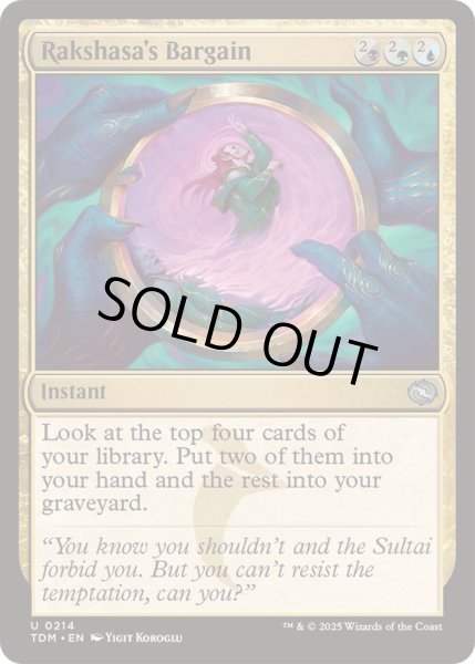 画像1: (FOIL)ラクシャーサ流取り引き/Rakshasa's Bargain《英語》【TDM】 (1)